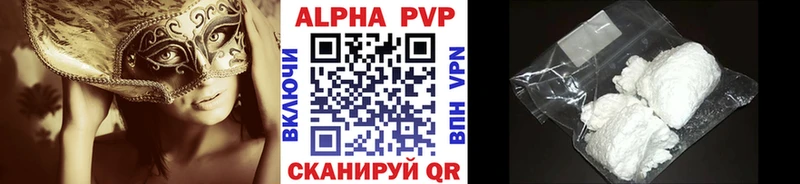 A-PVP кристаллы  Азнакаево 