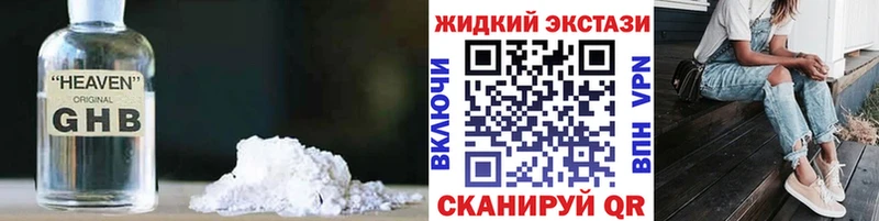 Бутират жидкий экстази  сколько стоит  Азнакаево 