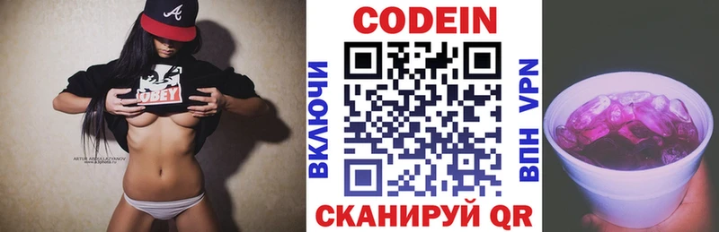 МЕГА как войти  Азнакаево  Codein напиток Lean (лин) 