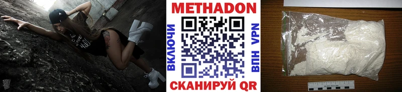 где продают   Азнакаево  Метадон белоснежный 